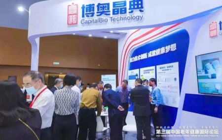 利记sbobetAPP官网晶典室内展台